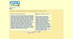 Desktop Screenshot of internet.inbulgaria.info